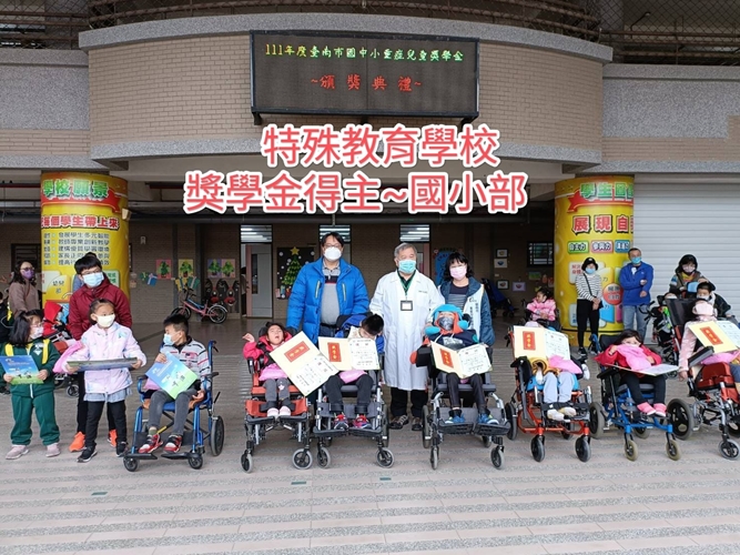 特殊教育國小部1