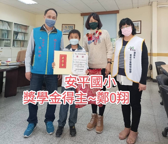 安平國小