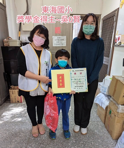 東海國中