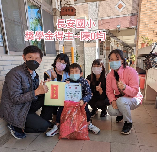 長安國小