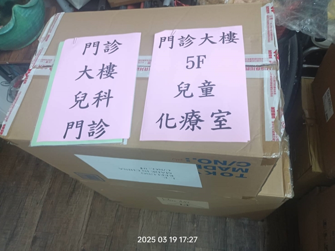 20250320兒童節禮物時間發送準備文05-臺南市重症兒童關懷協會