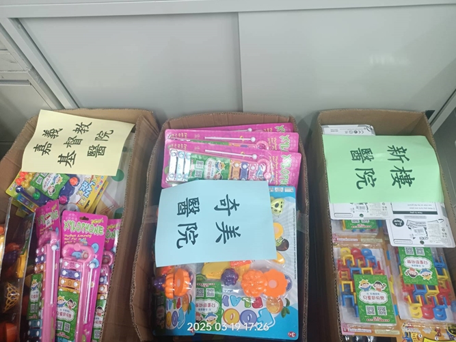 20250320兒童節禮物時間發送準備文03-臺南市重症兒童關懷協會