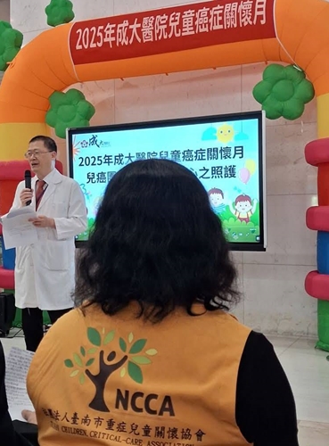 20250926-2025成大醫院兒童癌症關懷月貼文02-臺南市重症兒童關懷協會