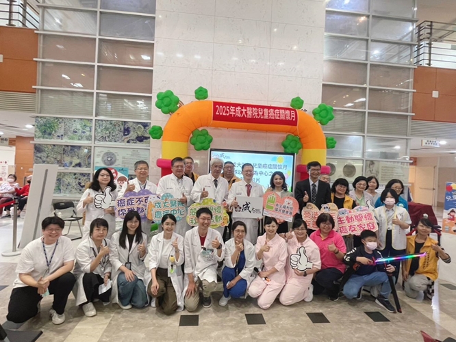 20250926-2025成大醫院兒童癌症關懷月貼文01-臺南市重症兒童關懷協會